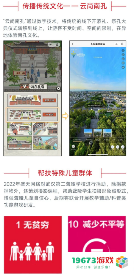 中国游戏企业社会责任报告：指数连续四年增长 未保贡献多 语言暴力需关注