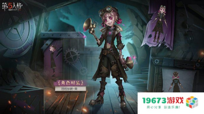 第五人格第二十九赛季精华1有什么：神秘新角色与独特时装汇聚的精彩盛宴