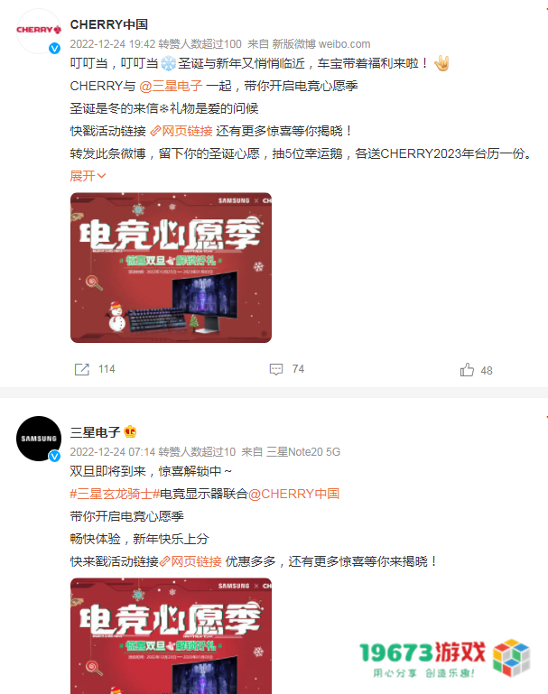 CHERRY x SAMSUNG电竞心愿季 双旦氛围桌搭许愿计划回顾