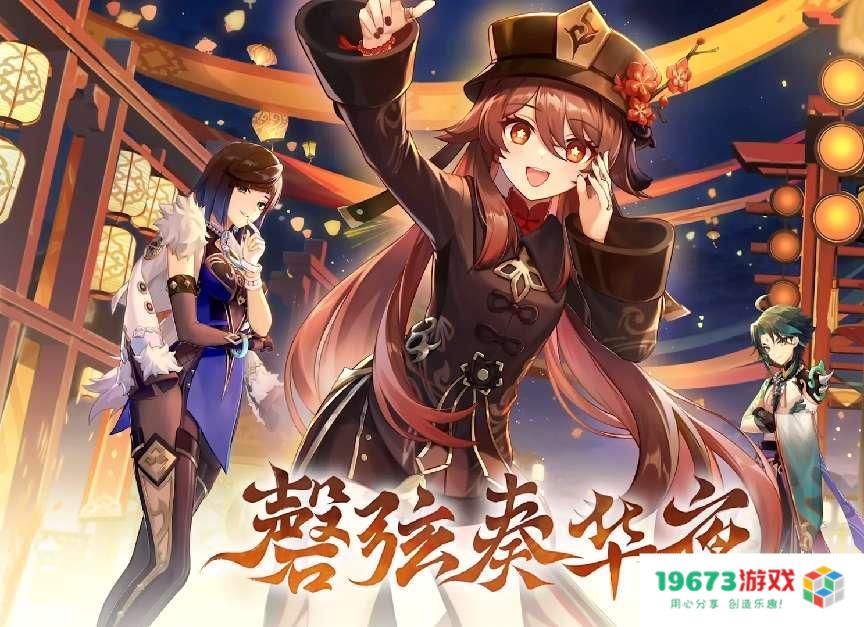 原神第三个海灯节，文蕴与年味并行，深化传统文化精神核心