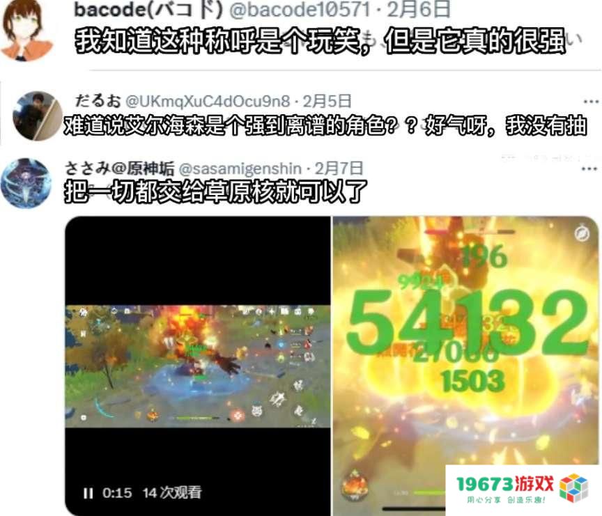 原神国服“种门”传入日本，绽放成主流，老外cos可莉抽夜兰