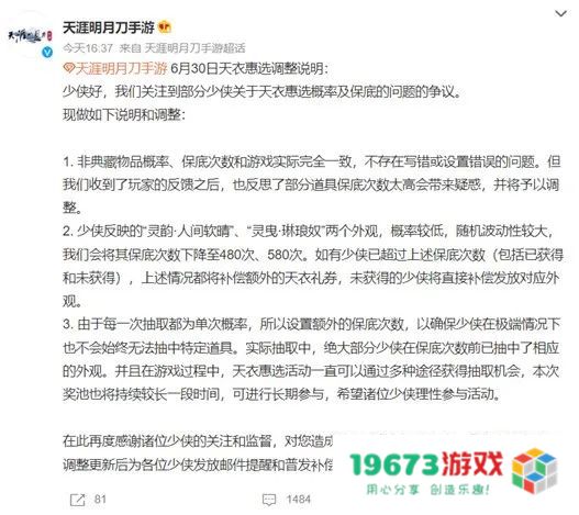 大厂是怎么处理游戏运营事故的？2022年典型案例回顾