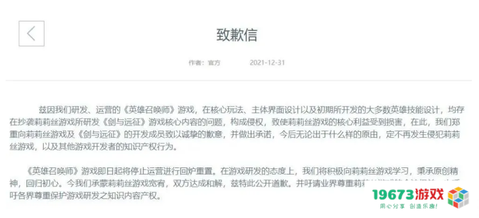 大厂是怎么处理游戏运营事故的？2022年典型案例回顾
