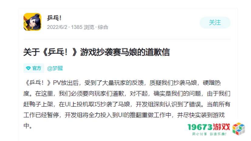 大厂是怎么处理游戏运营事故的？2022年典型案例回顾