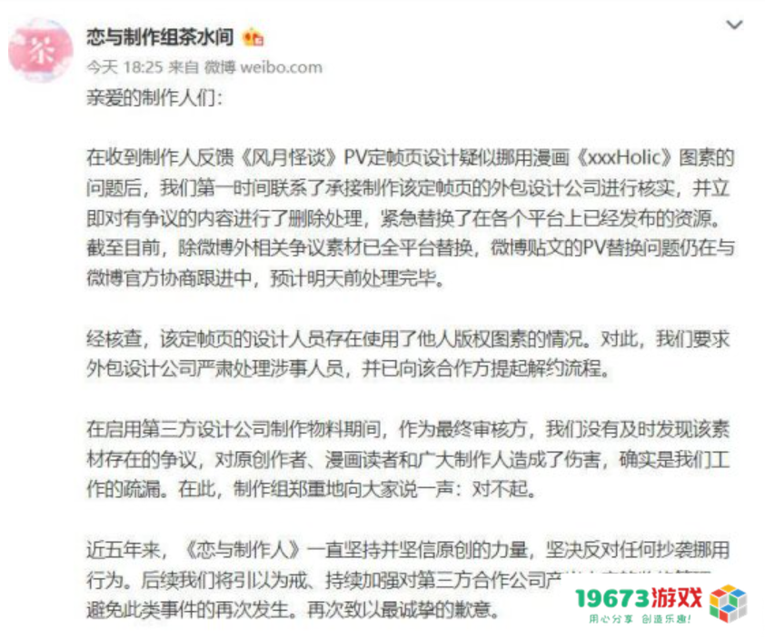 大厂是怎么处理游戏运营事故的？2022年典型案例回顾