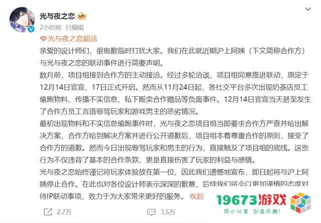 大厂是怎么处理游戏运营事故的？2022年典型案例回顾