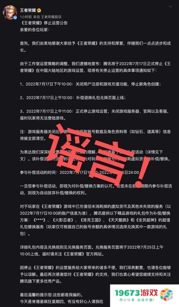 大厂是怎么处理游戏运营事故的？2022年典型案例回顾