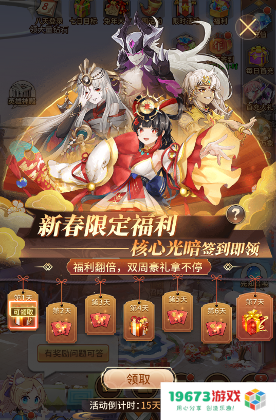 《闪烁之光》春节版本上线！异能英雄「麒麟」降临神域