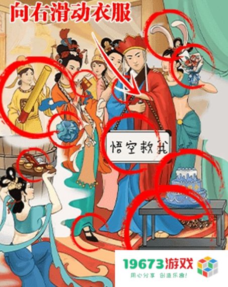 离谱的智商误入女儿国攻略详解,误入女儿国过关方法：智斗聪颖的女儿国，轻松逃脱之道！