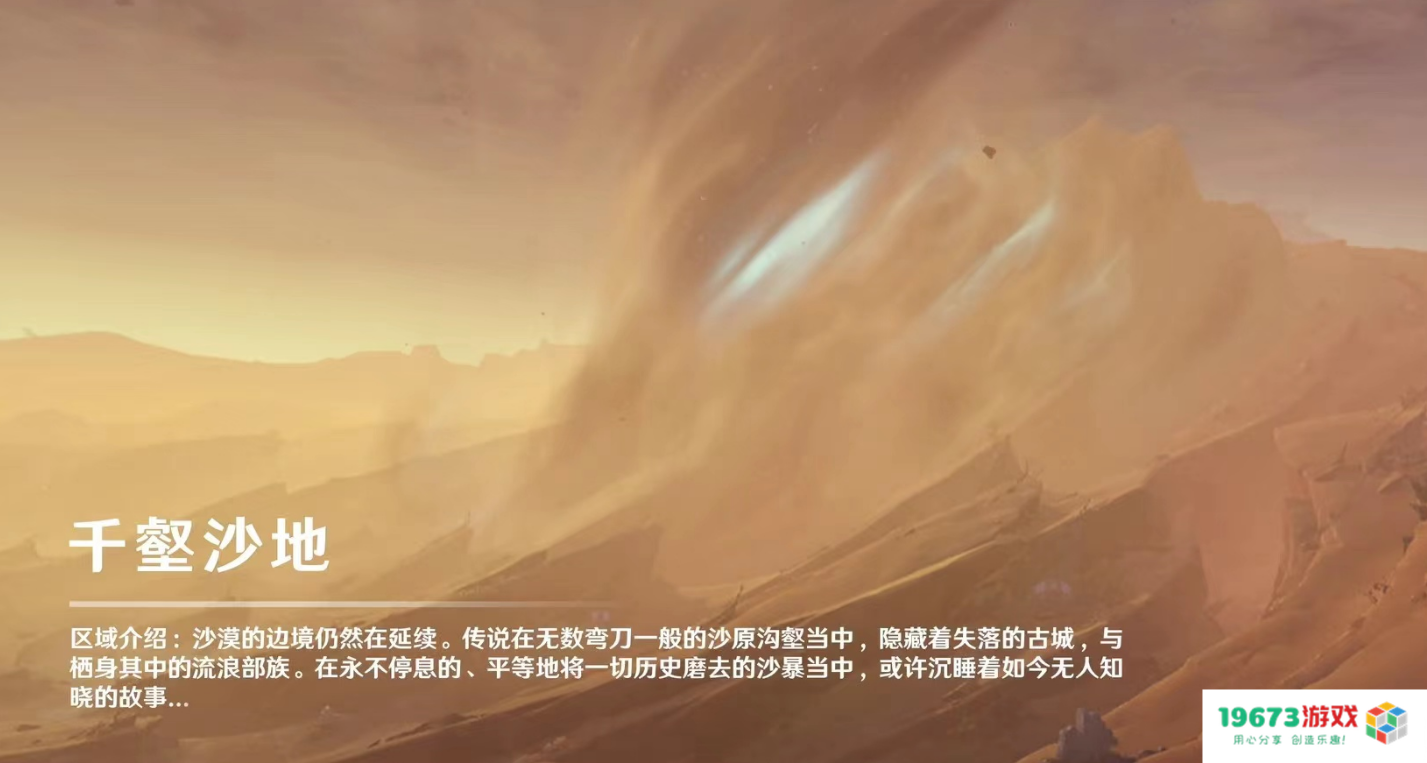 从须弥三张大地图分析《原神》产能的显著提升，丰富的内容与新活动层出不穷