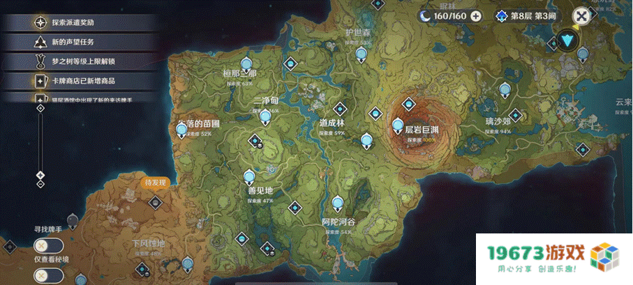 从须弥3张大地图看原神产能飞跃，内容量巨大，新活动还变着花样出