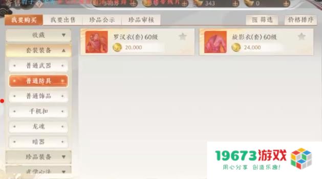 总价175W！国产网游4大卡级号成功出售，为什么能卖这么贵？