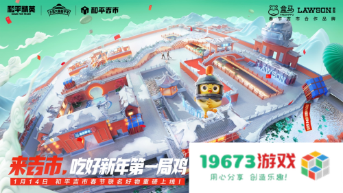 春节营销怎么玩出新花样？看看和平吉市如何成功打造新春跨界第一局鸡的创新尝试！