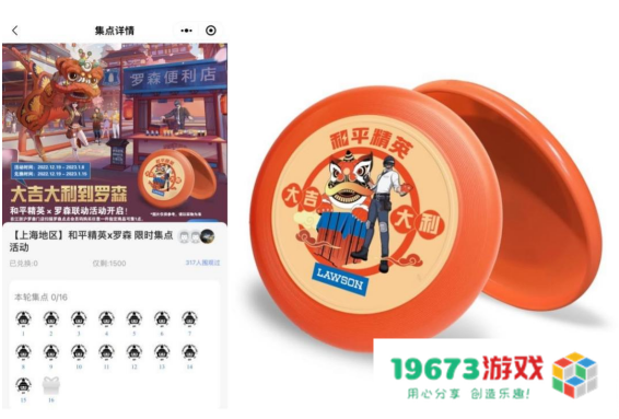 春节营销如何出圈？看和平吉市新春跨界的第一局鸡！