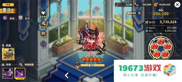 无名骑士团符文镶嵌与武器词条选择