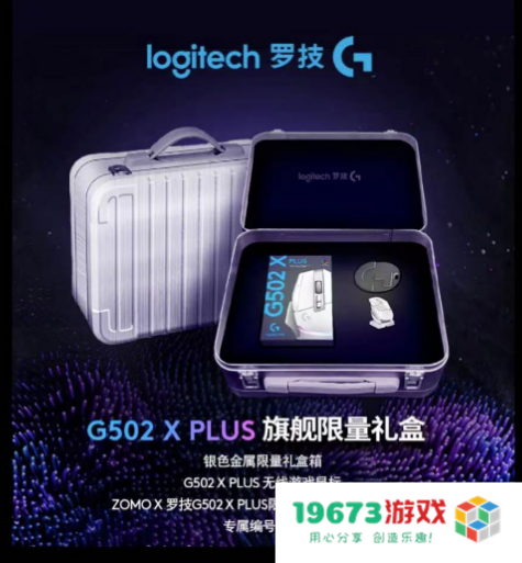 开箱暖冬 真挚谢礼  罗技礼遇季温情开启