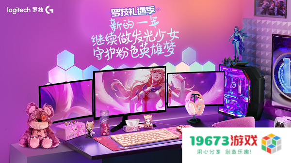 开箱暖冬 真挚谢礼  罗技礼遇季温情开启