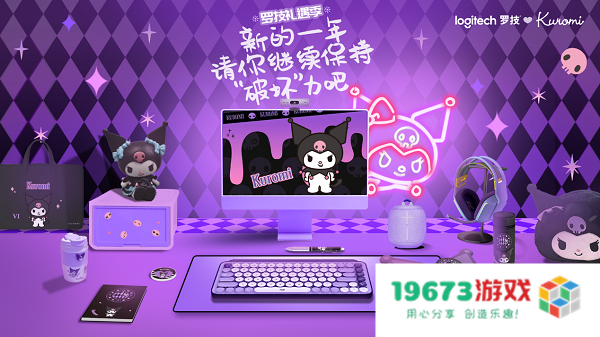 开箱暖冬 真挚谢礼  罗技礼遇季温情开启