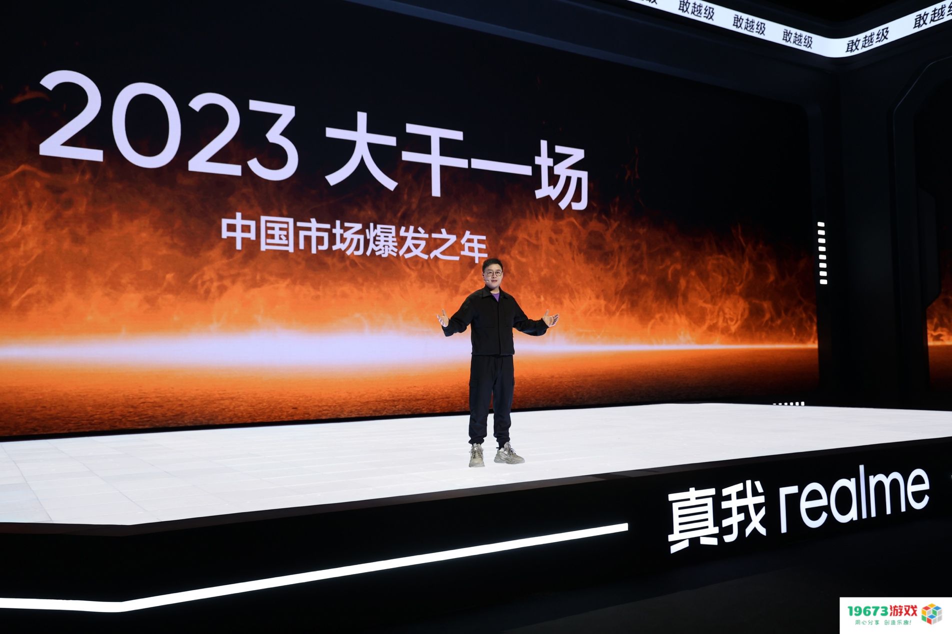 240W满级秒充真我GTNeo5售价2499元起