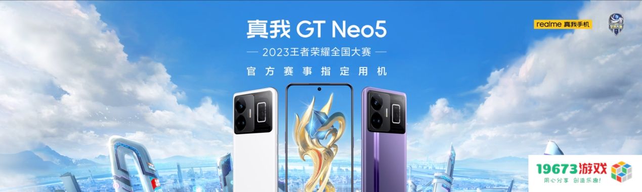 240W满级秒充真我GTNeo5售价2499元起