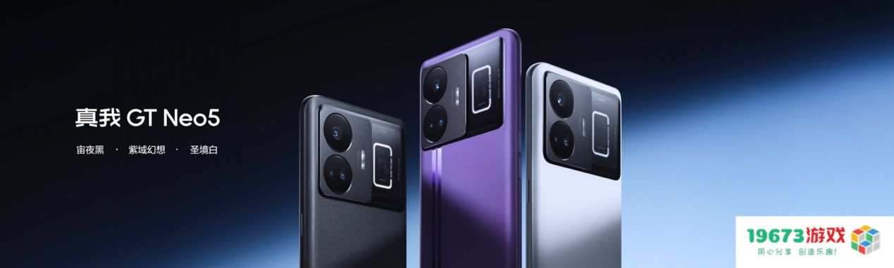 240W满级秒充真我GTNeo5售价2499元起