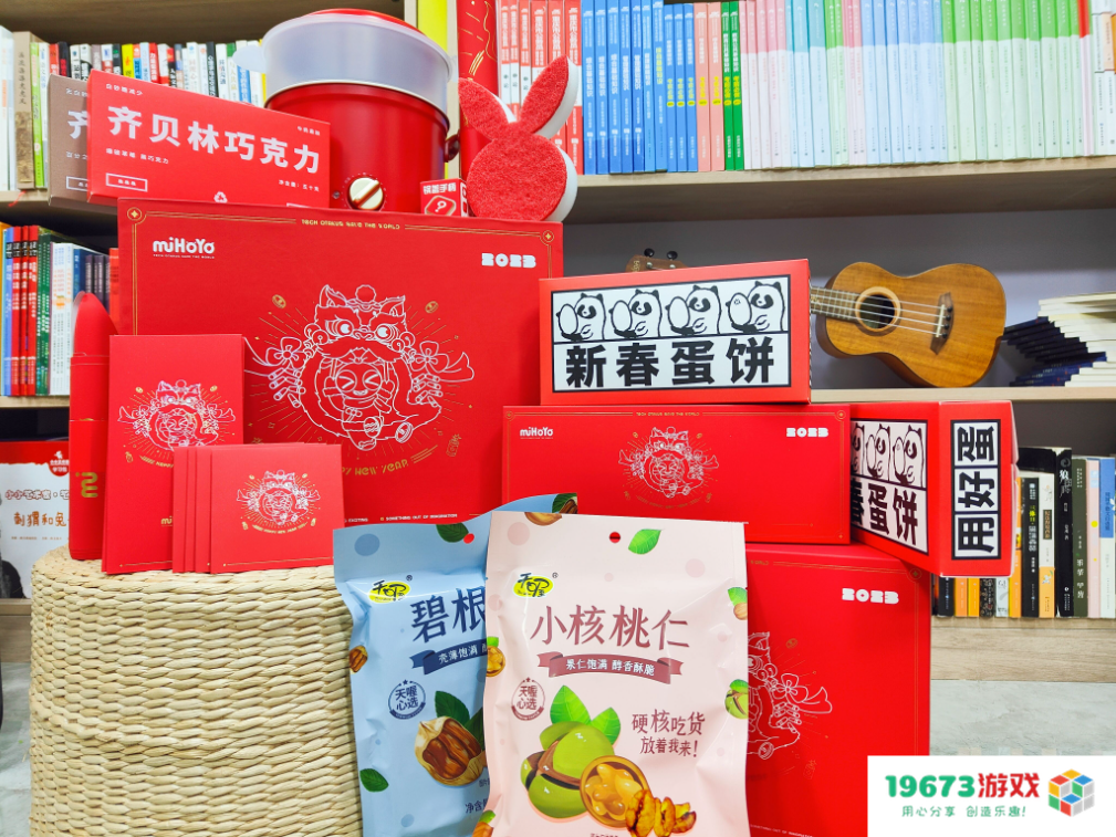 超400家游戏公司礼盒都长什么样？2023年新春礼盒大揭秘