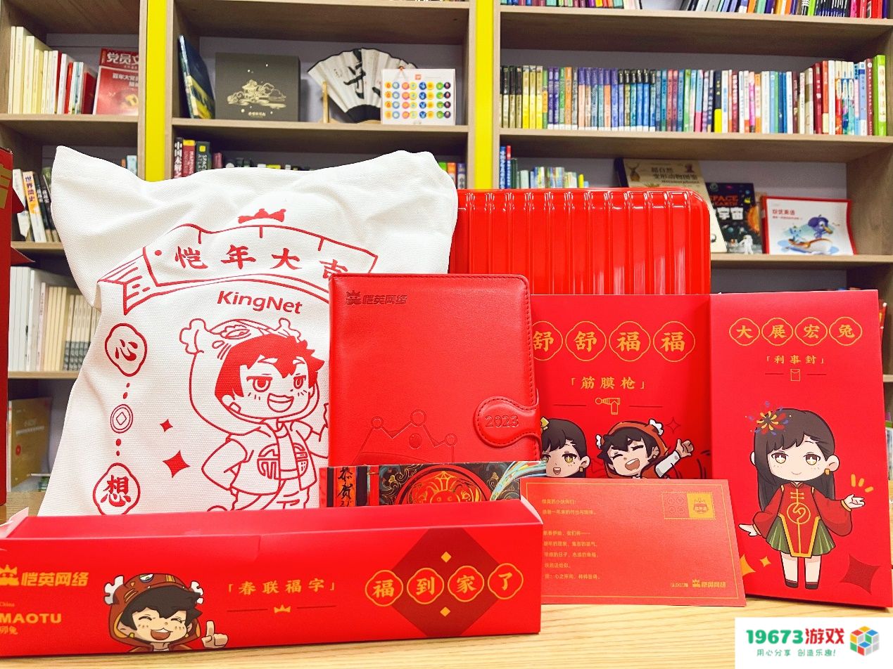 超400家游戏公司礼盒都长什么样？2023年新春礼盒大揭秘