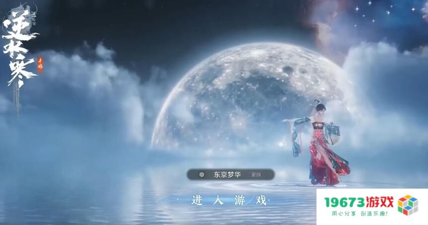 《逆水寒》手游拿到版号后为何仍未上线？背后的原因揭晓（行业动态深入分析）