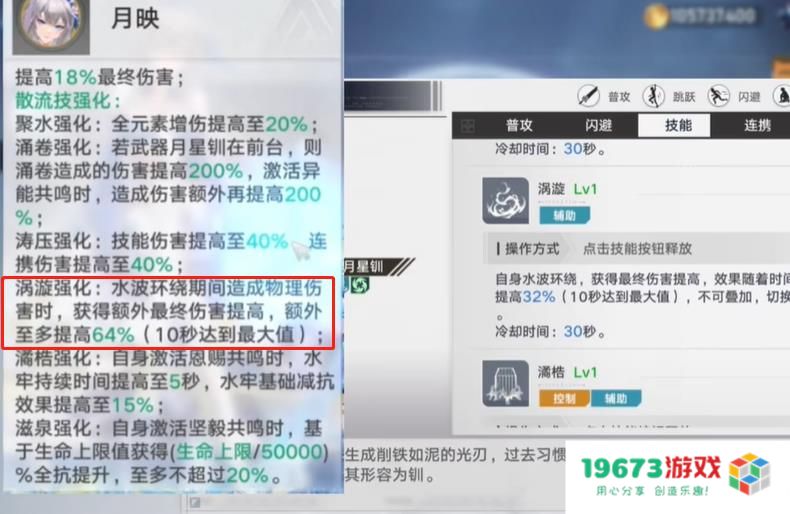 足足4页介绍！幻塔超全能拟态菲欧娜，强度究竟如何？