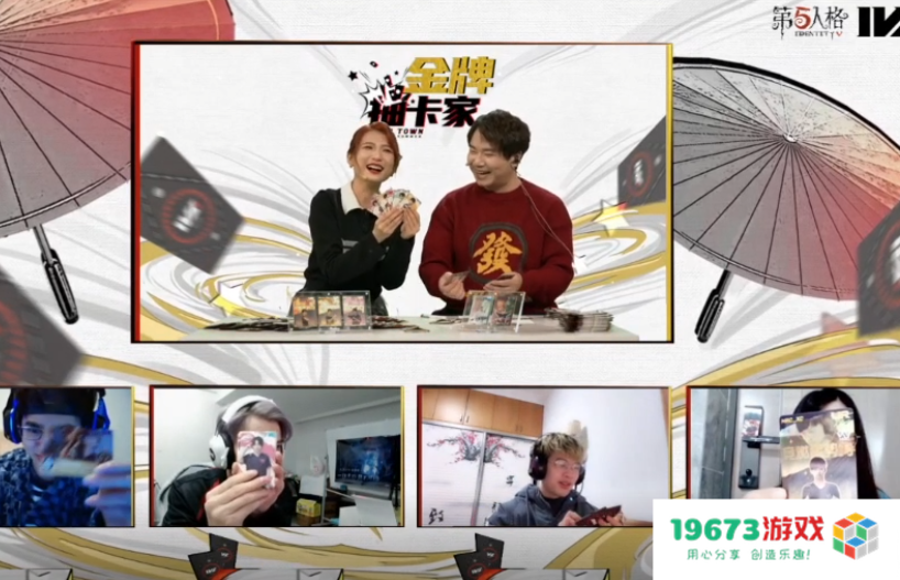 第五人格IVL珍宝集：CC主播潇潇堪称“金牌预言家”，曼妮成欧皇