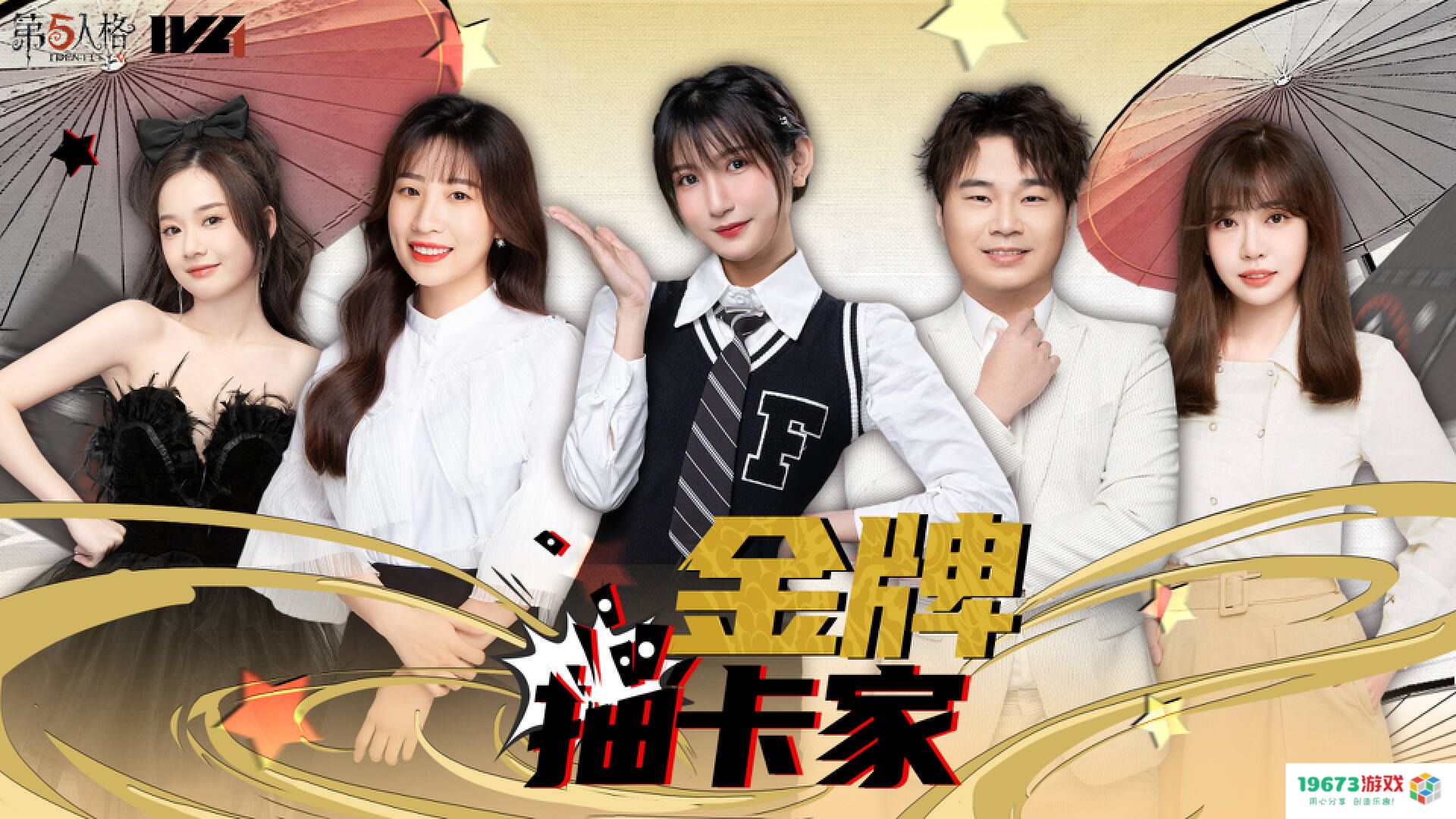 第五人格IVL珍宝集：CC主播潇潇堪称“金牌预言家”，曼妮成欧皇