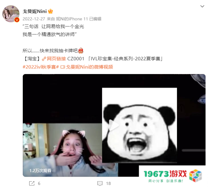 第五人格IVL珍宝集：CC主播潇潇堪称“金牌预言家”，曼妮成欧皇