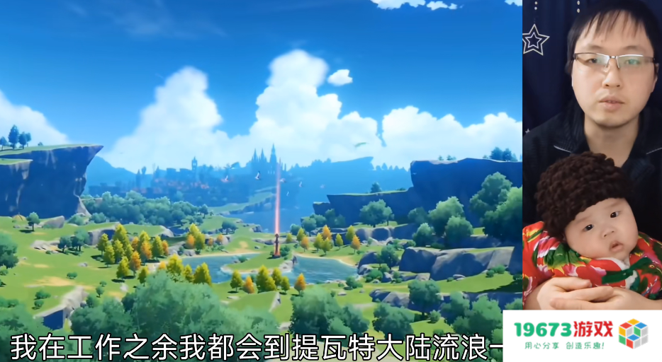 原神陪伴我走出抑郁症的阴霾，助我度过人生低谷，收获梦想中的温暖之家