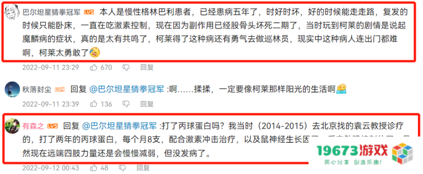 玩家自述原神缓解了抑郁症，陪伴自己走过人生低谷，还有了完美的家