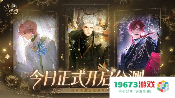 花与绯想公测福利兑换码分享