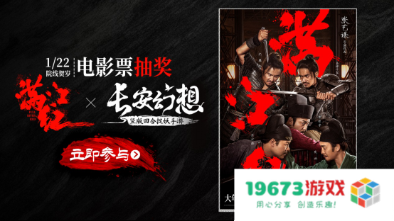 春节档电影抢先揭秘? 《满江红》联动《长安幻想》打造开年悬疑大戏