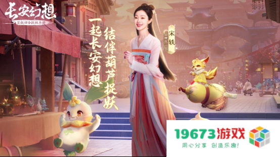 春节档电影抢先揭秘? 《满江红》联动《长安幻想》打造开年悬疑大戏