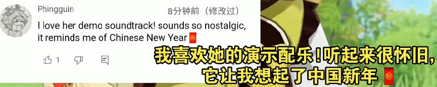 原神瑶瑶PV音乐赞爆，老外边夸瑶瑶边听音乐，也想过春节？
