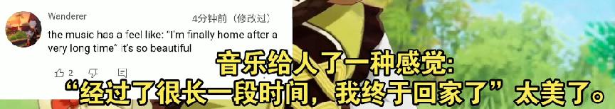 原神瑶瑶PV音乐赞爆，老外边夸瑶瑶边听音乐，也想过春节？