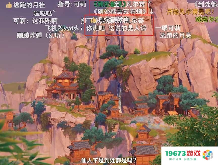 原神瑶瑶PV音乐赞爆，老外边夸瑶瑶边听音乐，也想过春节？