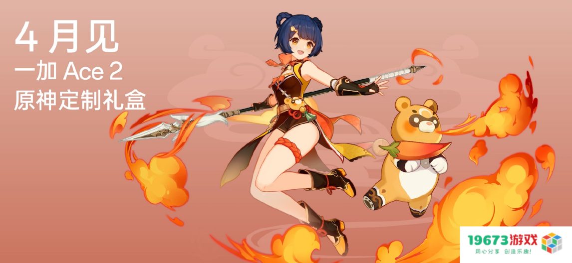 游戏速递：《原神》胡桃夜兰复刻，将联动一加推出香菱定制手机