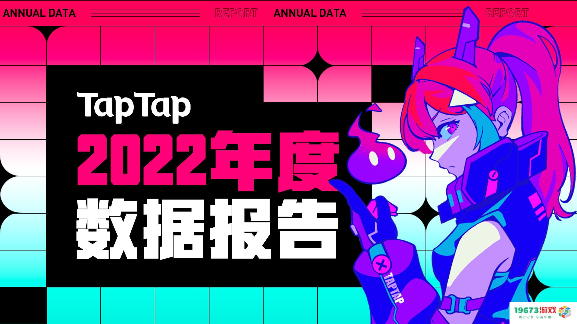 TapTap 2022 年度总结：从“选择什么游戏”到“如何享受游戏体验”