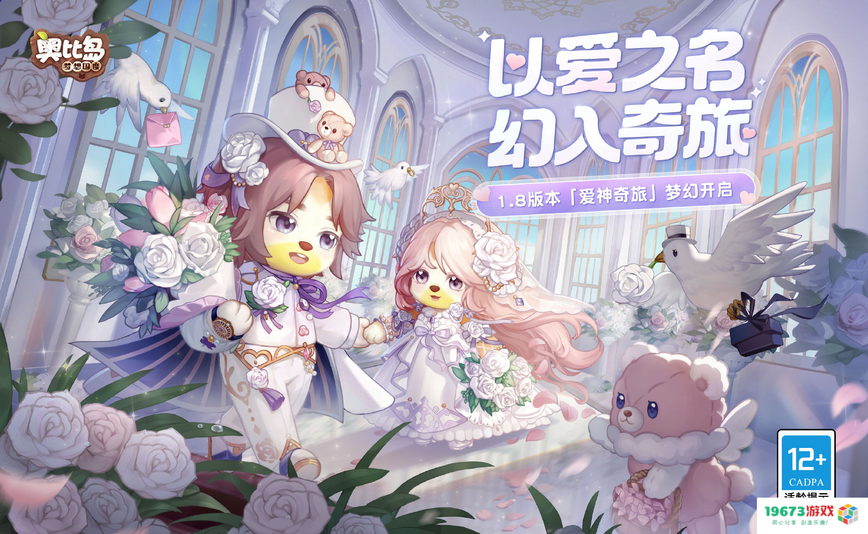 游戏速递：世嘉公布神秘手游预告，与横尾太郎合作开发