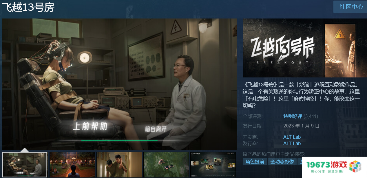 游戏速递：世嘉公布神秘手游预告，与横尾太郎合作开发