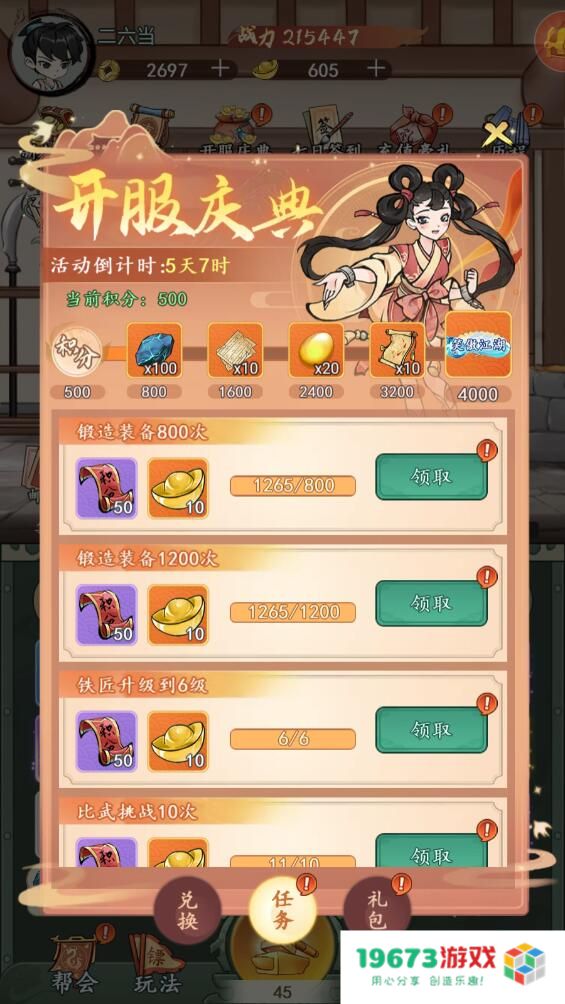 空岛护卫队元宝怎么获取,元宝获得方法：探索秘境与交易技巧，轻松获取元宝！