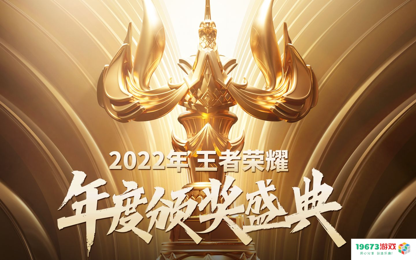 天赐再获十强主播称号，TCG战队喜获年度盛典大奖