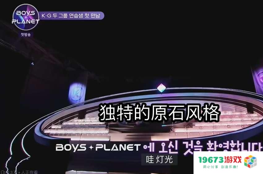 原神独家赞助韩国男团选秀，节目里都是原石，观众：有男Coser吗？