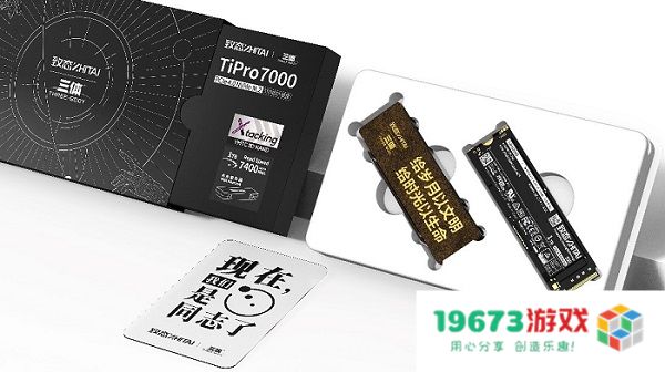 爆款直降！京东电脑数码节火爆开启，致态开年钜惠冲冲冲！