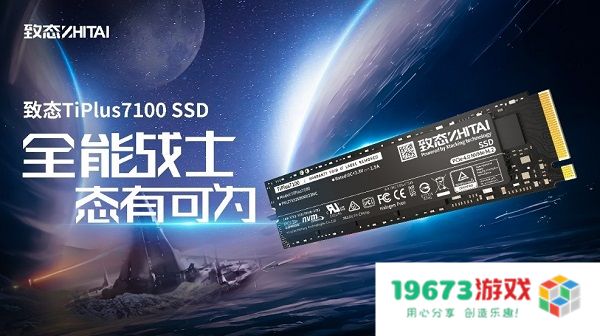 爆款直降！京东电脑数码节火爆开启，致态开年钜惠冲冲冲！