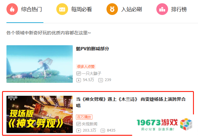 原神上央视网络春晚，神女劈观木兰诗梦幻联动，真人版云堇辛焱？